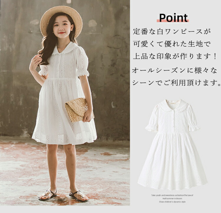 楽天市場】キッズ ワンピース 白ワンピ 夏 ピアノ発表会 女の子 発表会