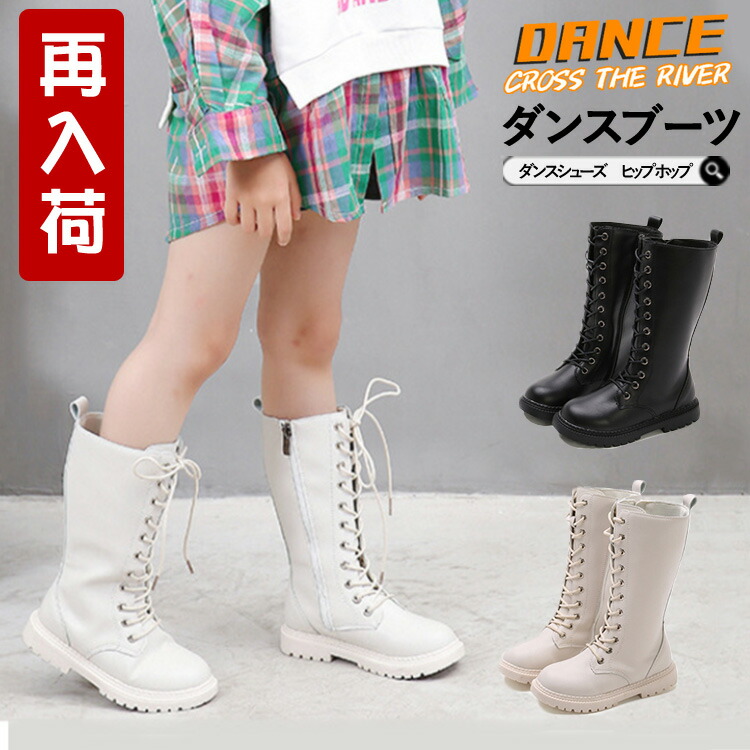 楽天市場】ダンスシューズ キッズ 女の子 ブーツ 編み上げ ダンス