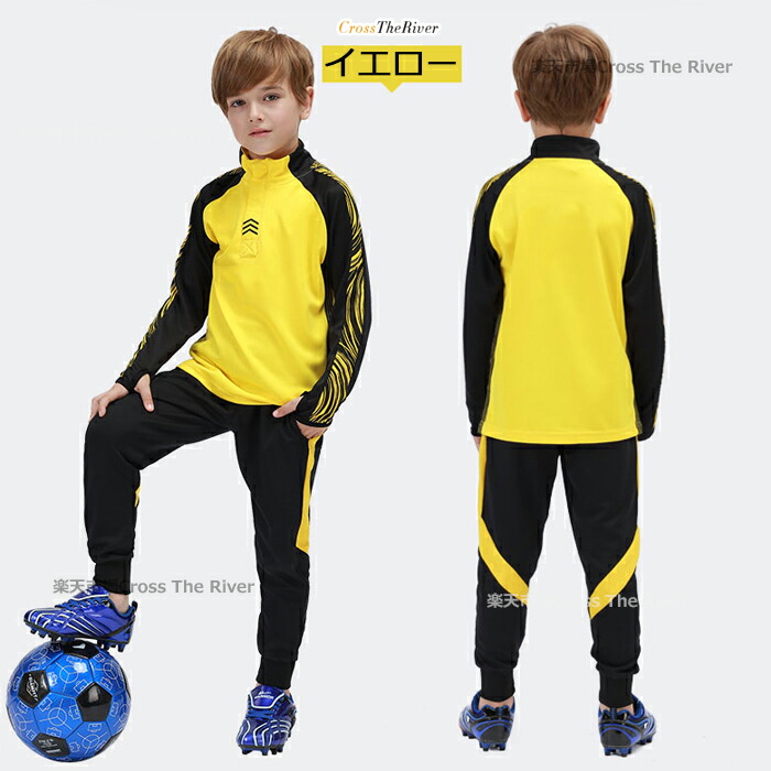 楽天市場】サッカー 練習 着 ジュニア 冬 サッカー 練習着 ジュニア