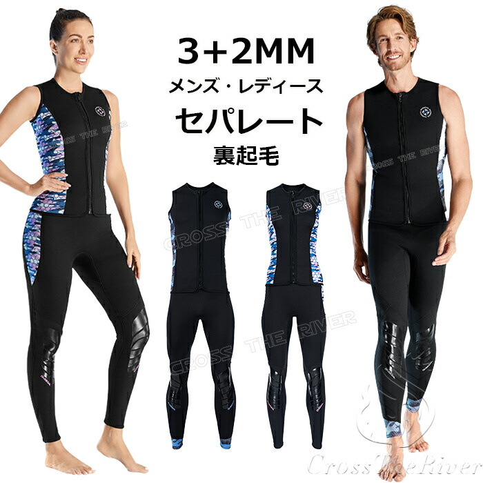 ダイビング ロングジョン ウェットスーツ」の人気商品一覧 | 安い商品