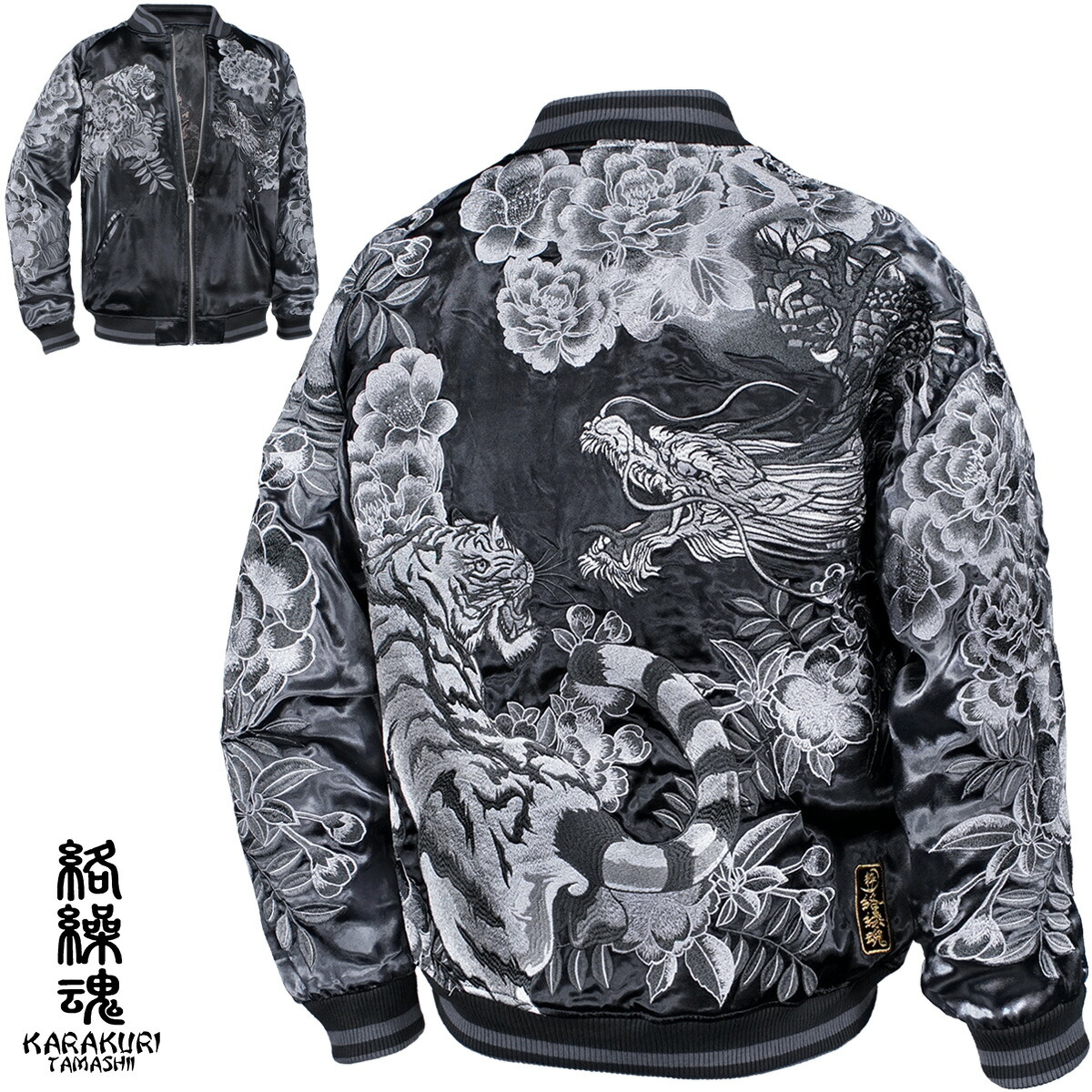 楽天市場】からくり魂 絡繰魂 粋 スカジャン 横須賀ジャンパー