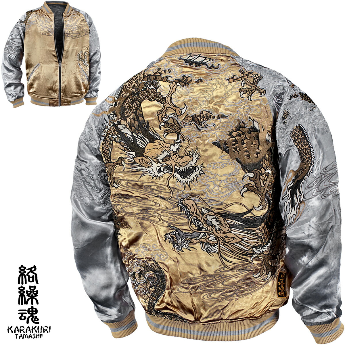 楽天市場】からくり魂 絡繰魂 粋 スカジャン 横須賀ジャンパー