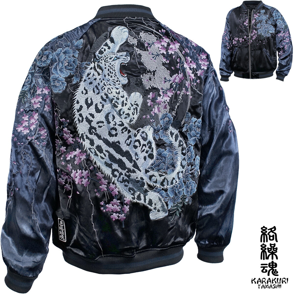 楽天市場】からくり魂 絡繰魂 粋 スカジャン 横須賀ジャンパー