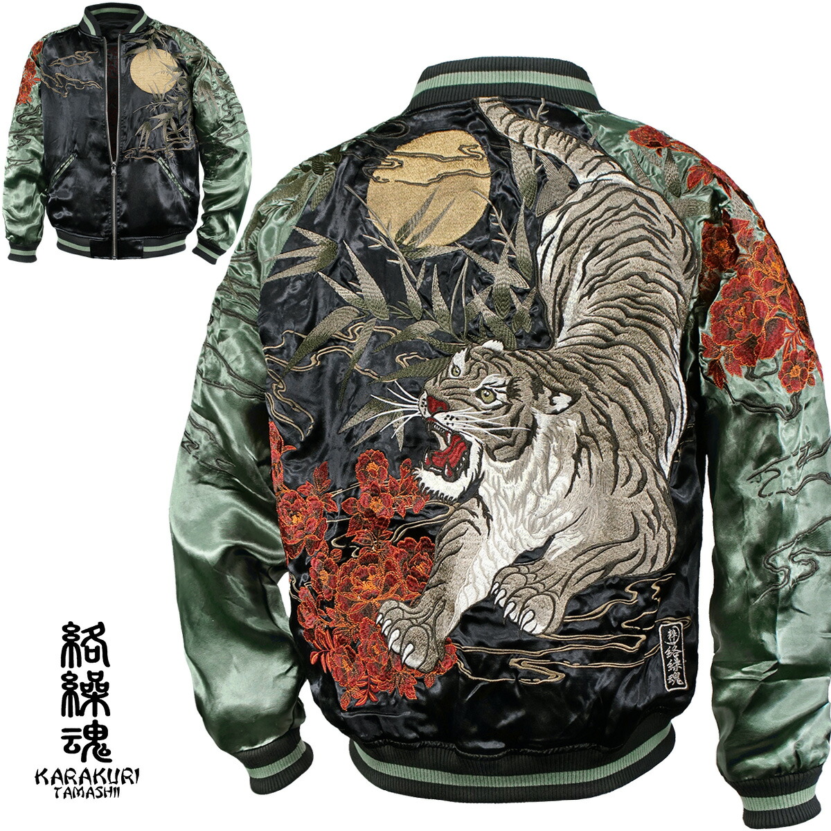 楽天市場】からくり魂 絡繰魂 粋 スカジャン 横須賀ジャンパー