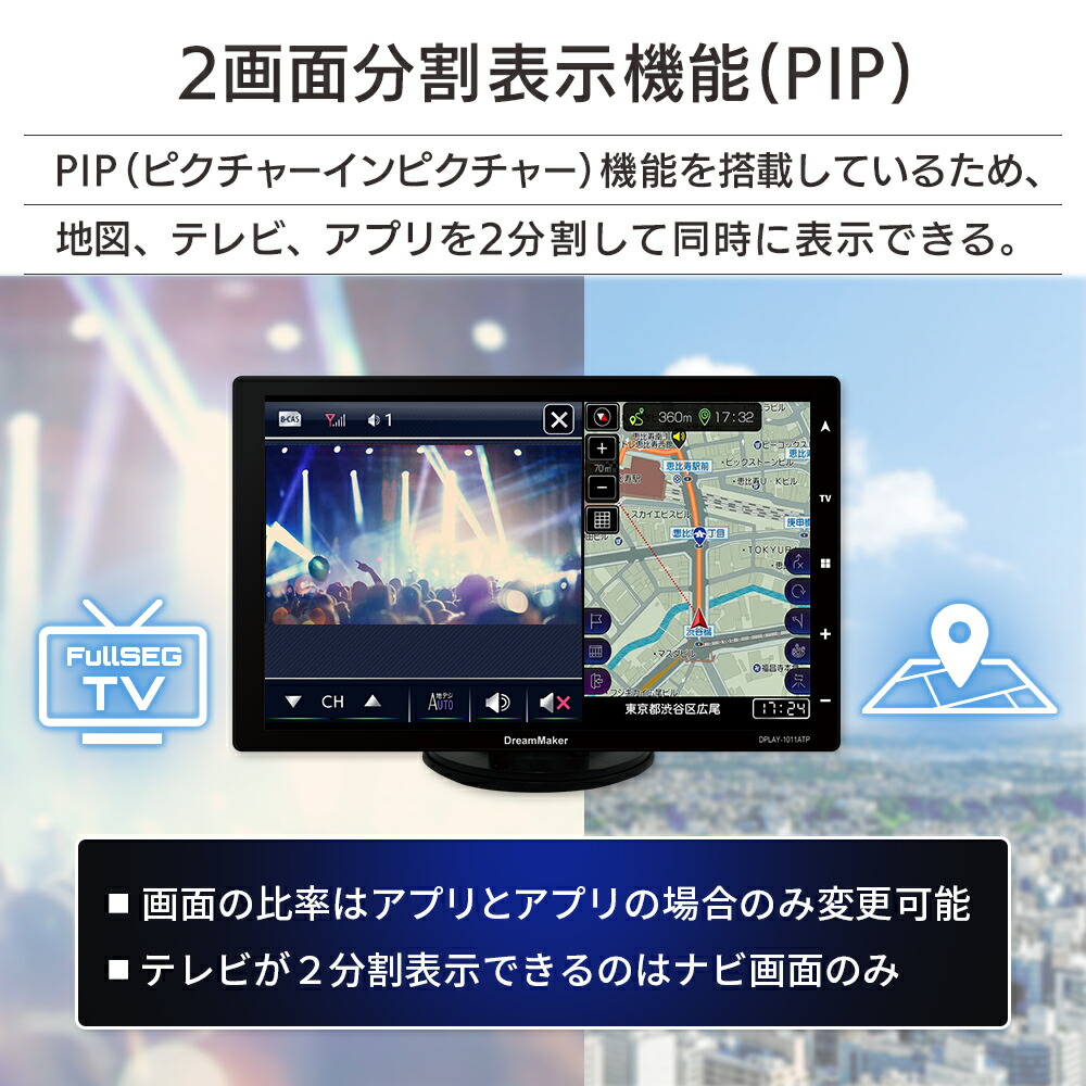 楽天市場】ディスプレイオーディオ ポータブルナビ フルセグ 10.1