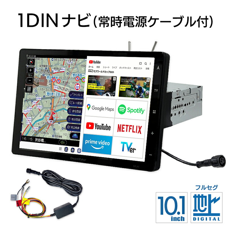 楽天市場】ディスプレイオーディオ 1DIN カーナビ フルセグ 10.1インチ