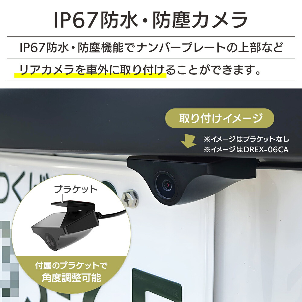 楽天市場】ドライブレコーダー用 車外リアカメラ バックカメラ IP67