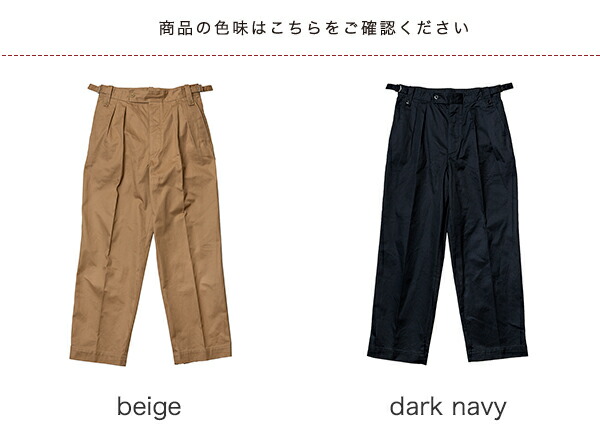 楽天市場】アボンタージ グルカトラウザー パンツ メンズ ミリタリー