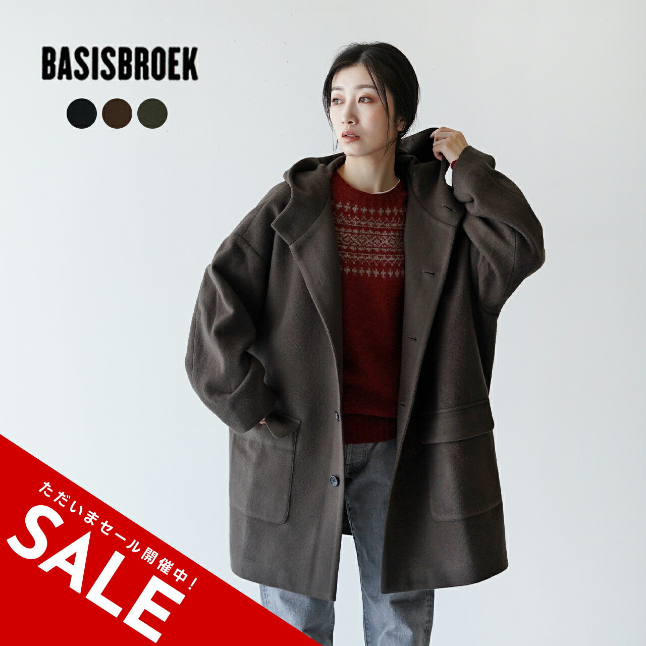 楽天市場】【SALE！50%OFF】バージスブルック BASISBROEK サーカス