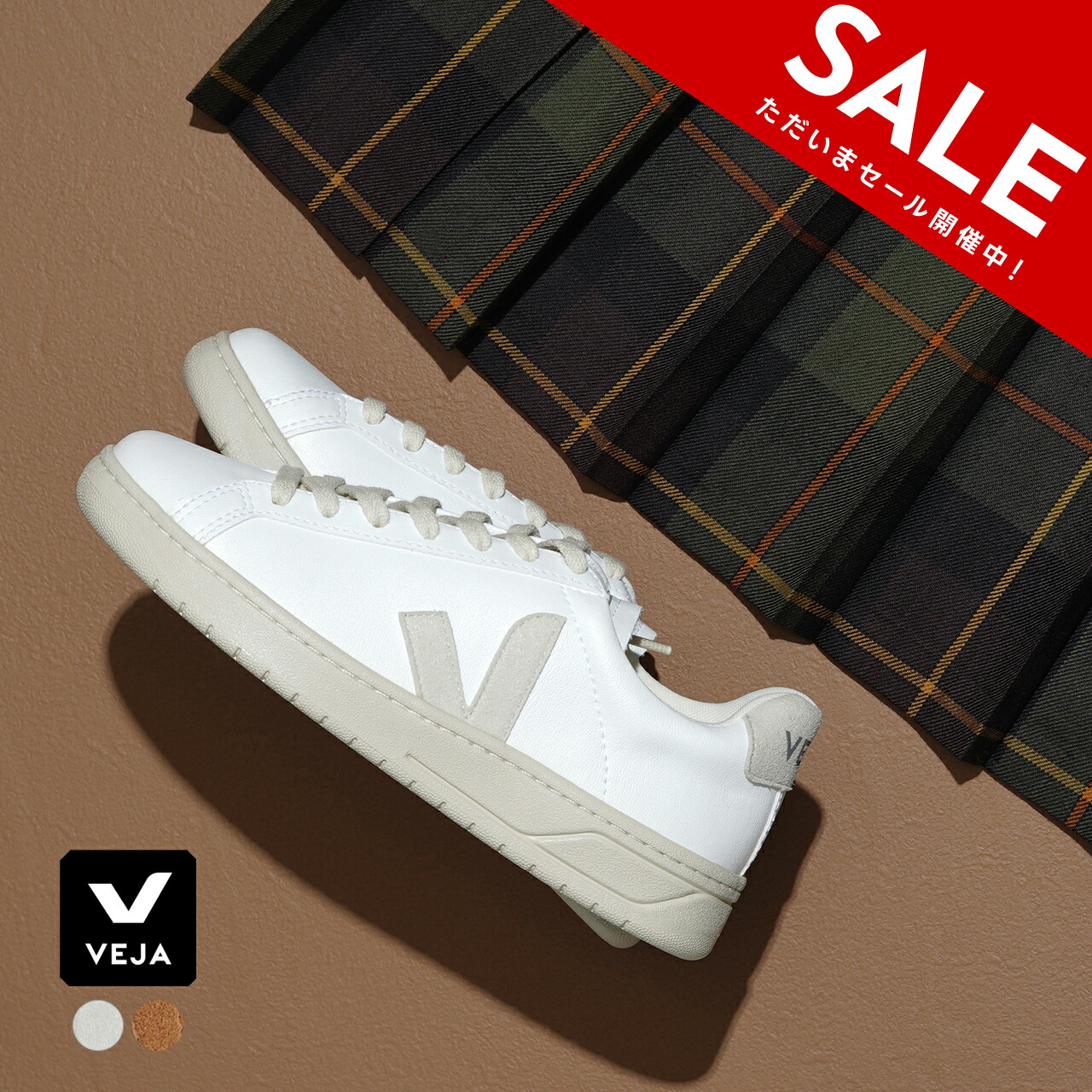 楽天市場】【SALE！50%OFF】ヴェジャ ベジャ VEJA ウルカ URCA C.W.L.