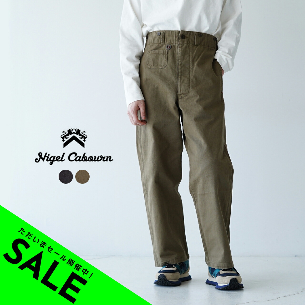 楽天市場】【SALE！50%OFF】ナイジェルケーボン Nigel Cabourn