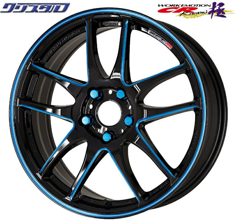 楽天市場】即納 新品 WORK EMOTION ワークエモーション CR kiwami