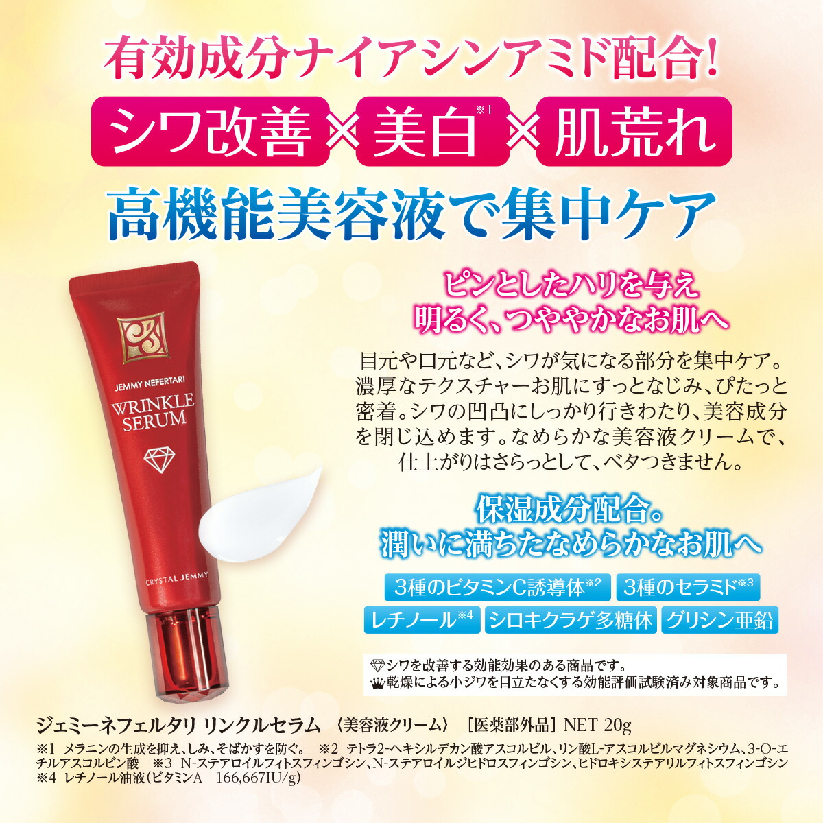 楽天市場】リンクルセラム（リニューアル前処方）本品5本分セット シワ