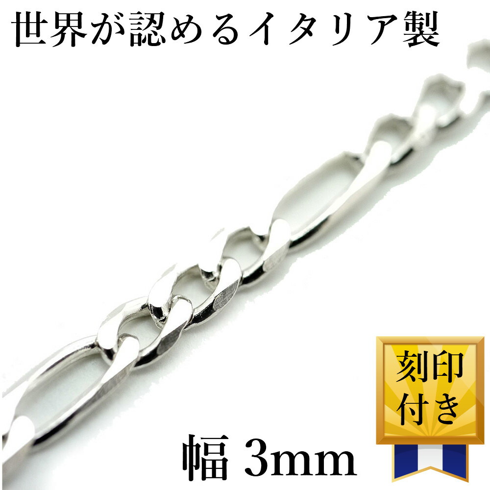 楽天市場】ma イタリア製 シルバー925 フィガロチェーン ネックレス