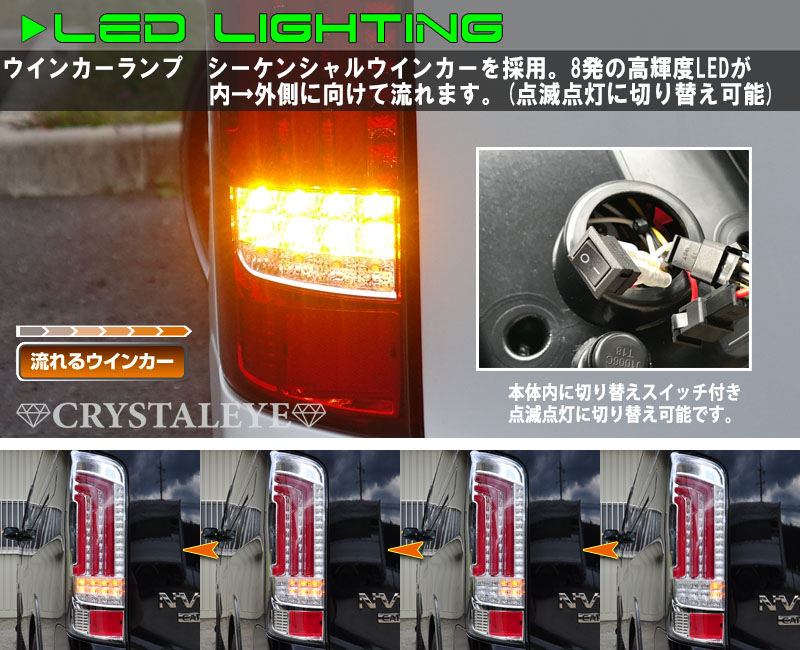 楽天市場】NV350 キャラバン ファイバー LEDテールランプ V2 流れる