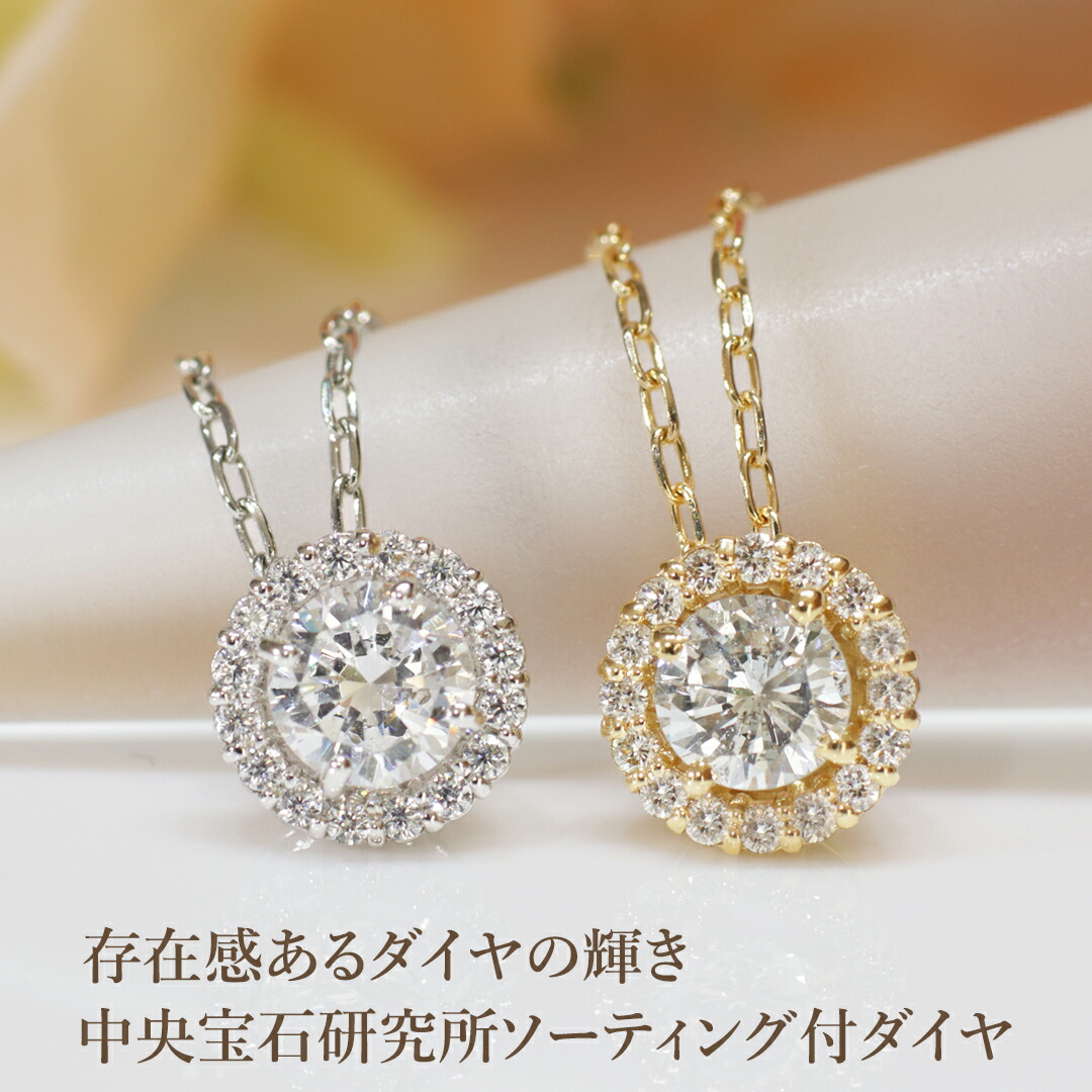 楽天市場】Pt900/K18YG 中石 0.3ct ダイヤモンド 取り巻き ネックレス