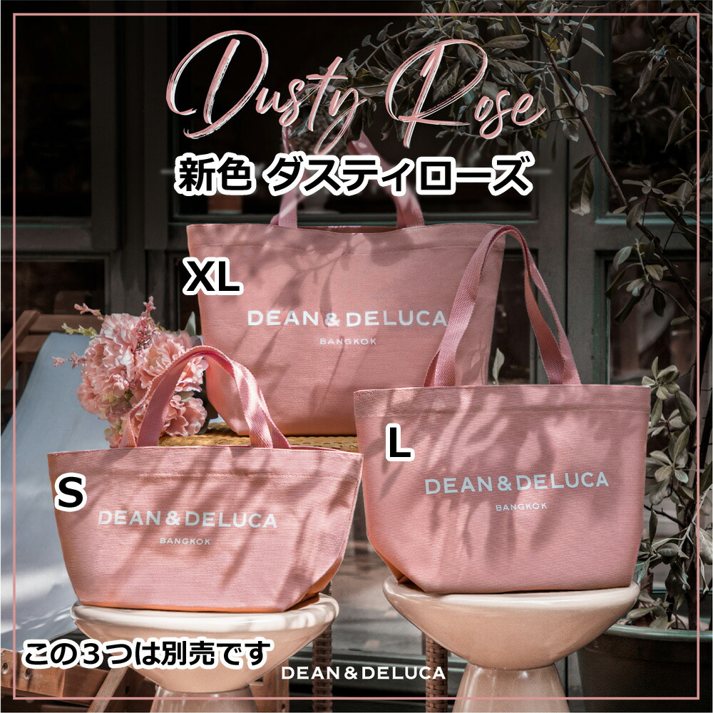 楽天市場】3月下旬発送【海外限定】ディーンアンドデルーカ XS