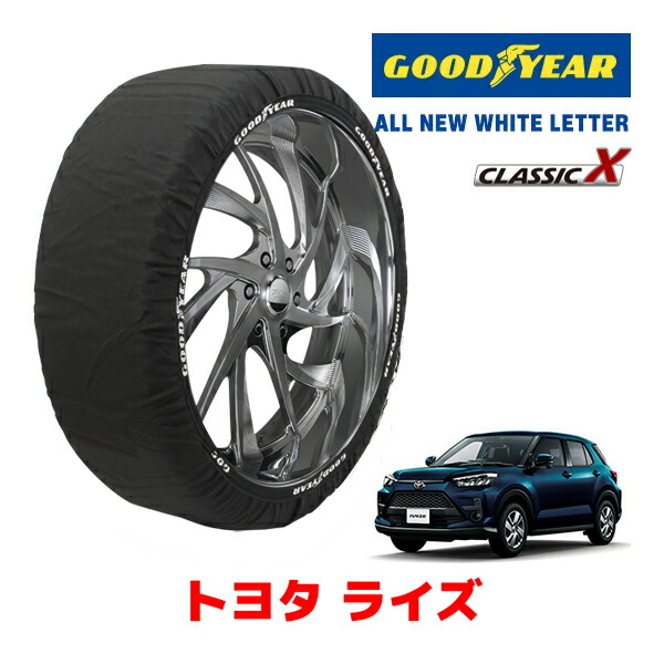 楽天市場】ライズ タイヤチェーン 195／65r16の通販
