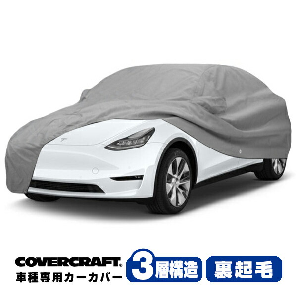 車用ボディカバー tesla テスラモデル3」の人気商品一覧 | 安い商品を