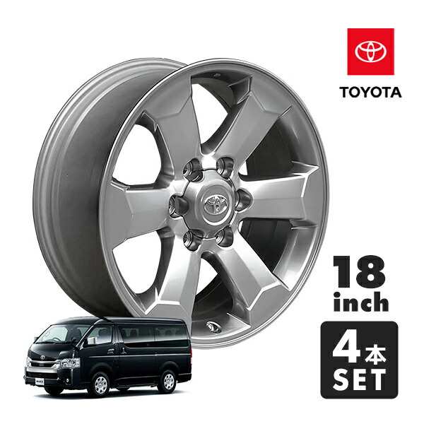 ハイエース 200系 車用ホイール 純正」の人気商品一覧 | 安い商品を