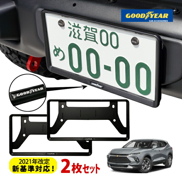 楽天市場】シボレー ナンバーフレームの通販