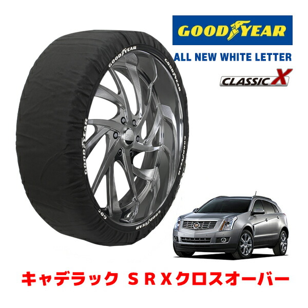 楽天市場】235／55r20 タイヤチェーンの通販