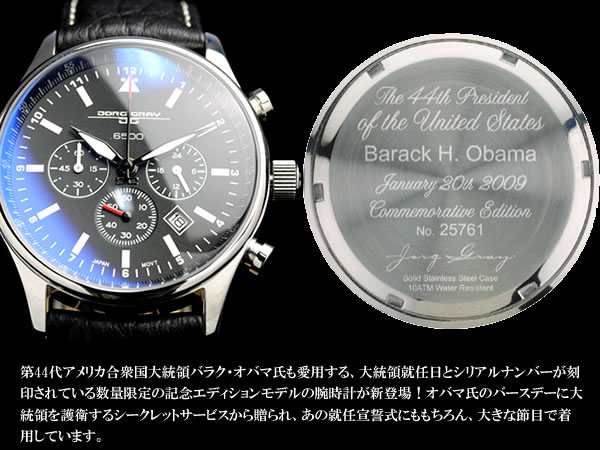 楽天市場】【オバマ大統領着用モデル】 ヨーググレイ JORG GRAY 腕時計
