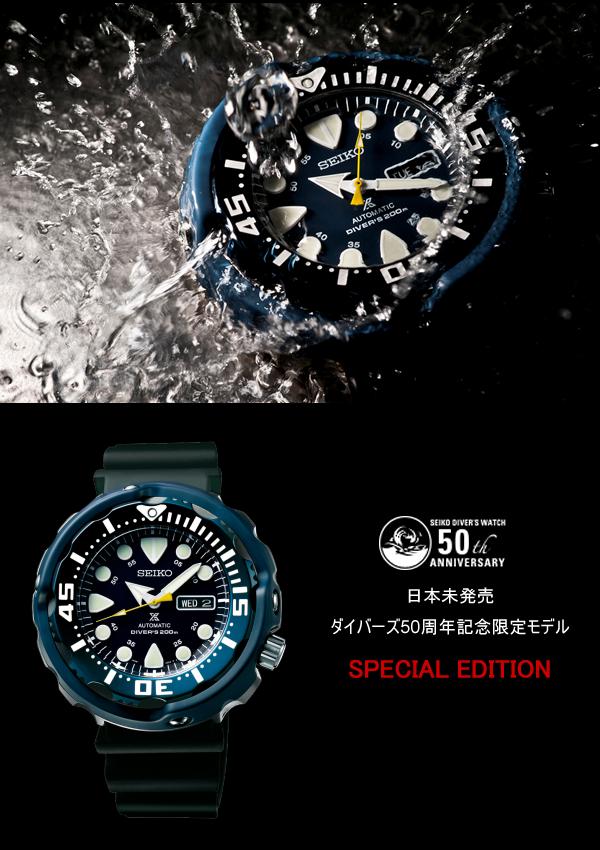 楽天市場】【送料無料】【限定モデル】 SEIKO PROSPEX セイコー プロ
