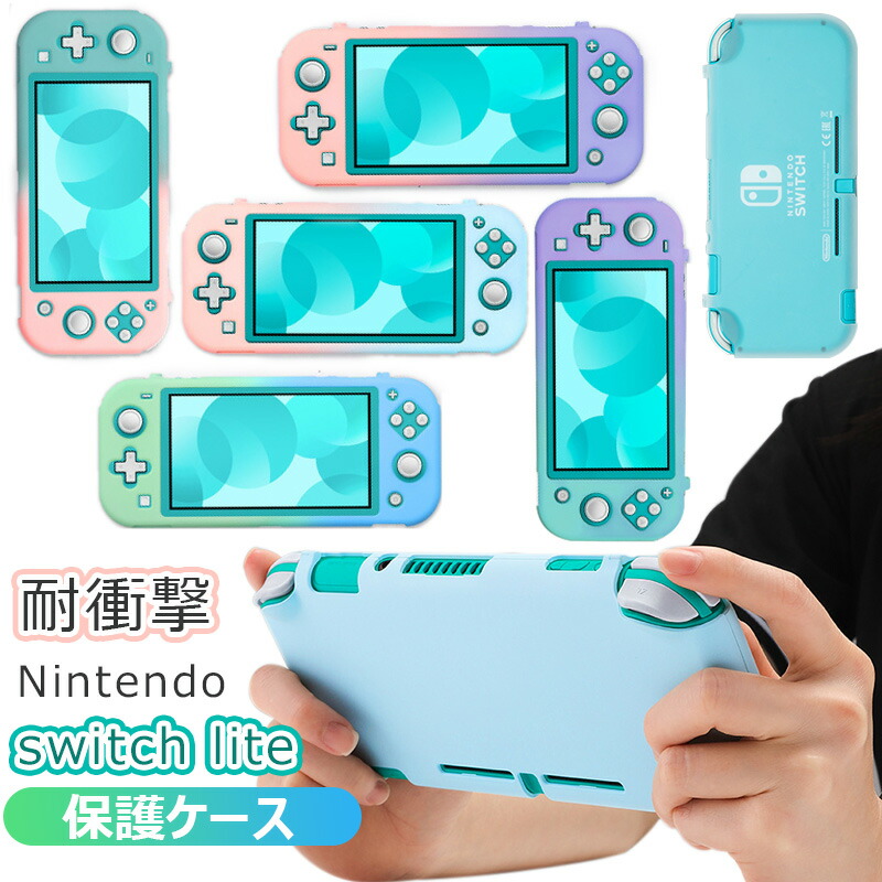 楽天市場】Nintendo Switch Lite ケース スイッチ ライト 保護 ケース