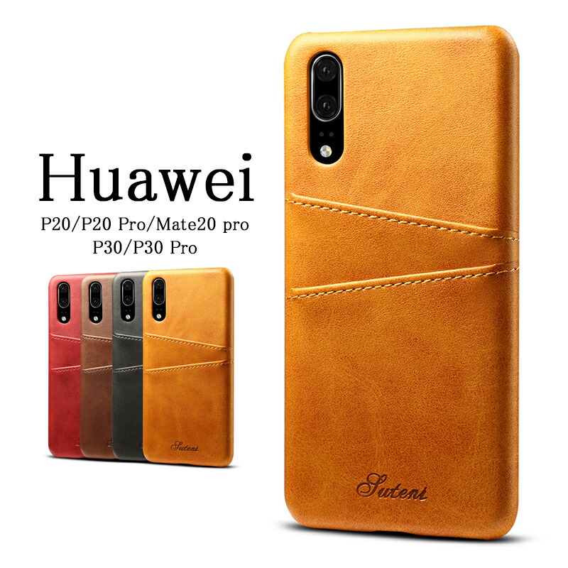 楽天市場】HUAWEI P30ケース ファーウェイ 背面 Mate20 P30 P20 Pro