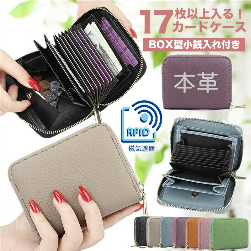 楽天市場】レディース カードケース 小銭入れ RFID 磁気 スキミング
