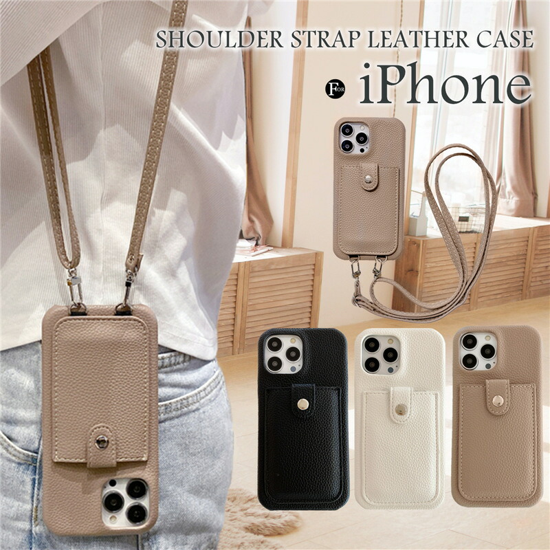 楽天市場】ショルダーストラップ付き iphone14 16pro 12 13 16e