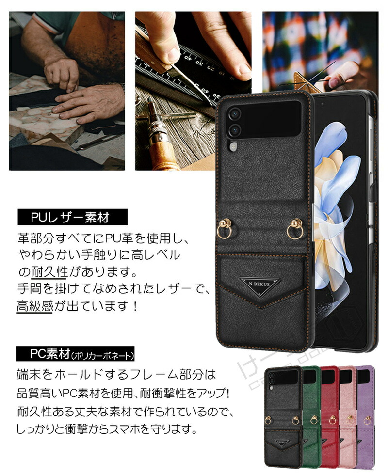 楽天市場】Galaxy Z Flip4 au SCG17 docomo SC-54C スマホケース