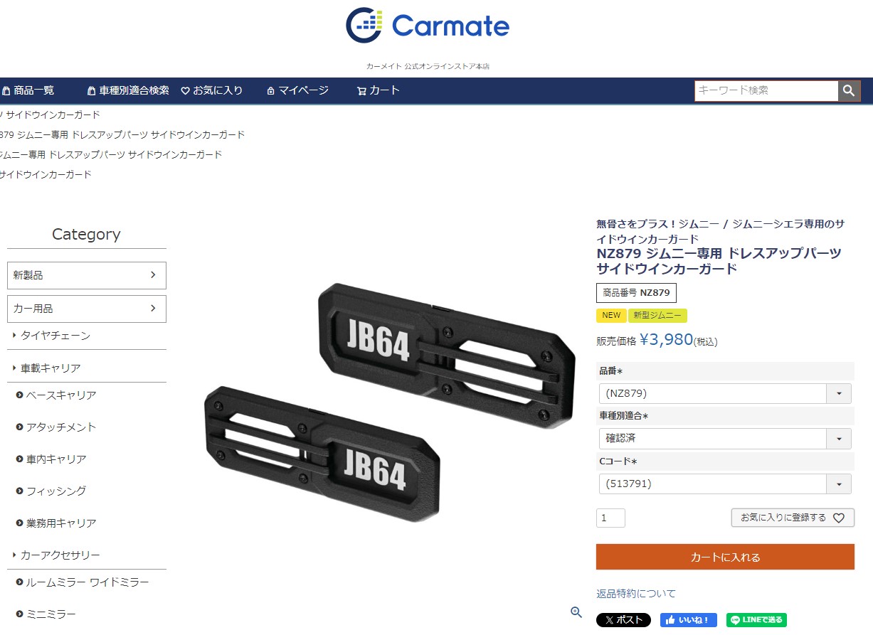 楽天市場】ジムニー専用 ドレスアップ 外装 パーツ 5点セット (NZ873+