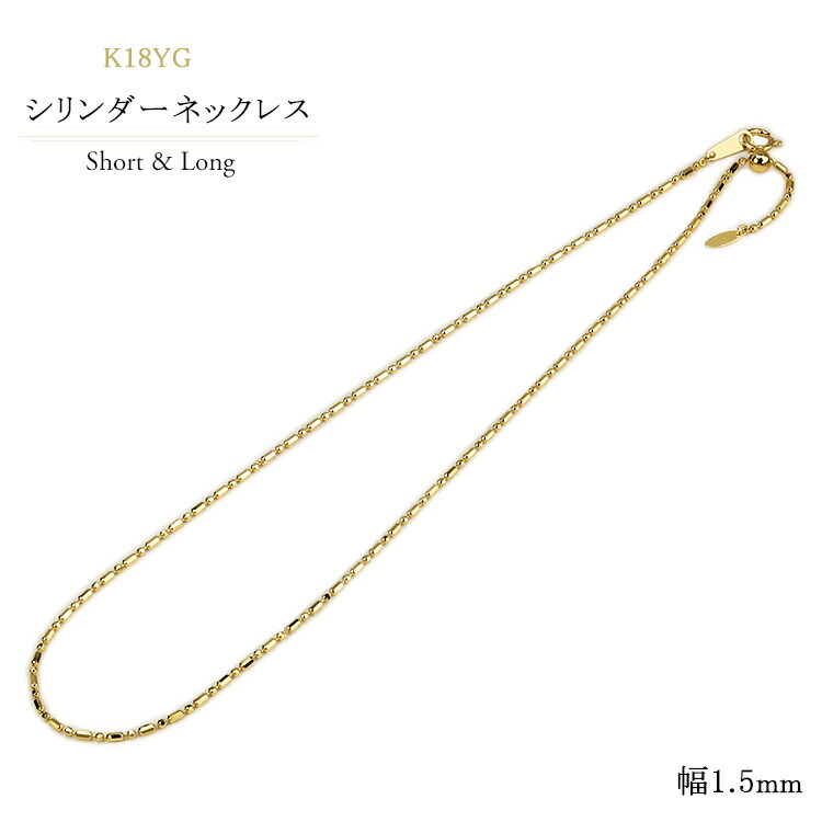 楽天市場】K18 S&Lシリンダーチェーン ネックレス(18k、18金製)(50cm