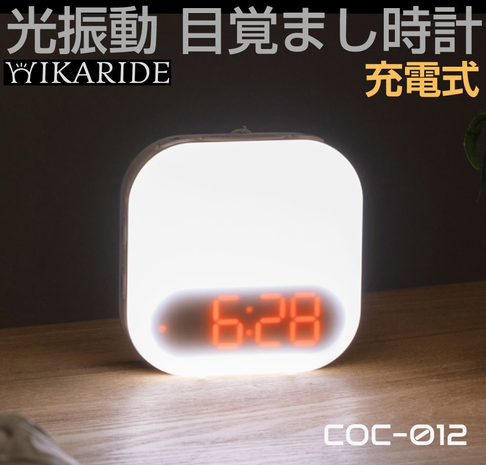 楽天市場】光で起きる目覚まし時計 inti4sの通販