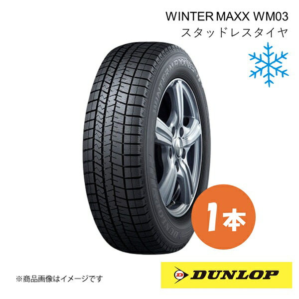 楽天市場】ダンロップ215／70r16スタッドレスタイヤの通販