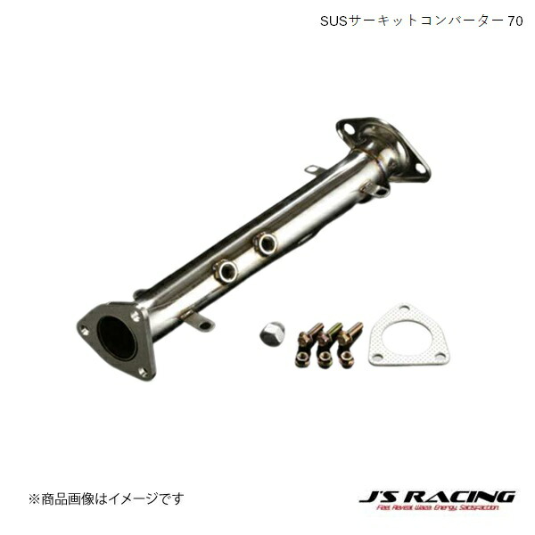 楽天市場】s2000 触媒ストレートの通販
