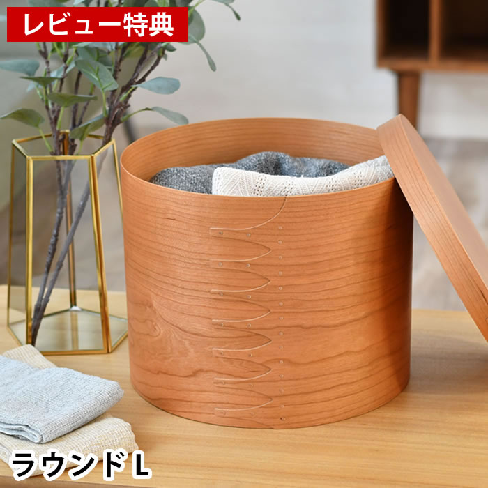 楽天市場】【レビュー特典付】アクシス シェーカー ラウンドボックスL