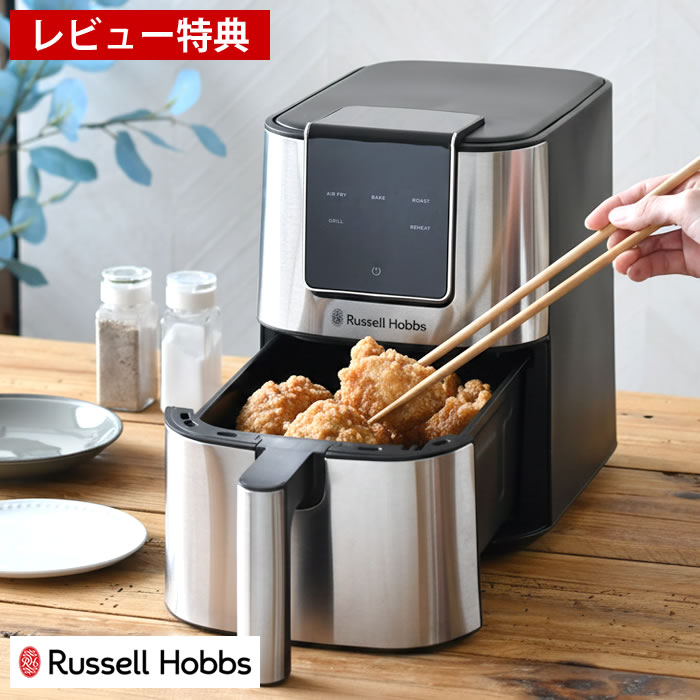 楽天市場】【3月5日は最大P10倍♪】【レビュー特典付】Russell Hobbs