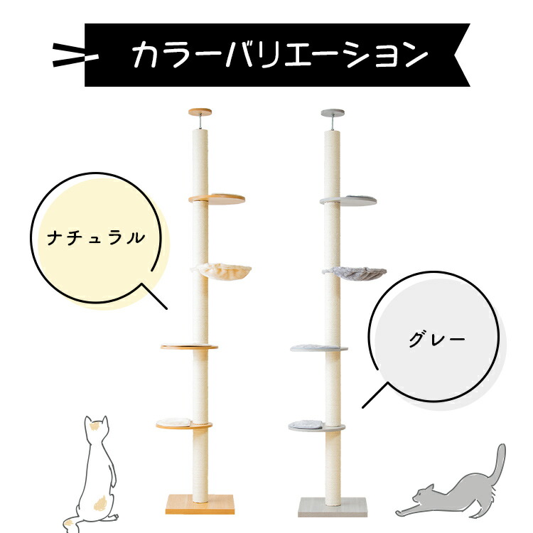 楽天市場】【楽天スーパーSALE☆最大46%OFF】キャットタワー 突っ張り