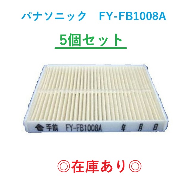 楽天市場】panasonic 給気清浄フィルターの通販