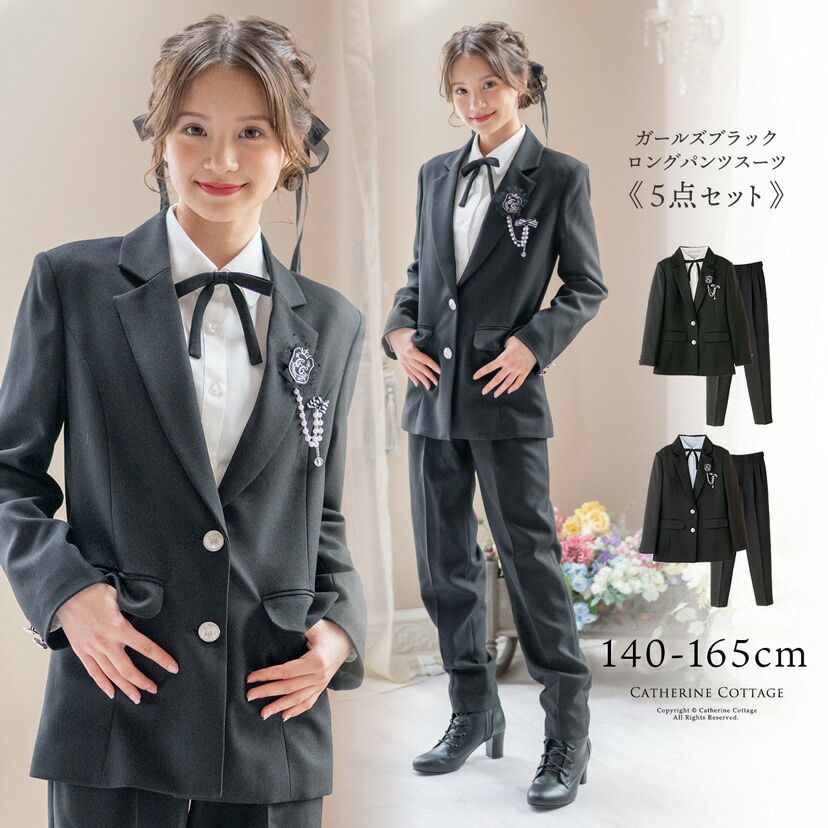 楽天市場】送料無料 卒服セール超目玉 卒業式 女の子 パンツスーツ