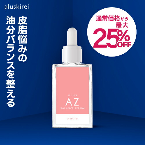 楽天市場】【通常価格から最大25％OFF】アゼライン酸 誘導体 4.6