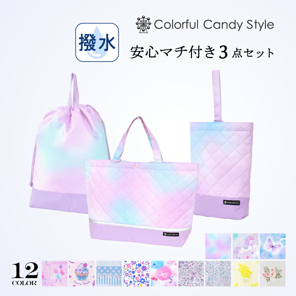 楽天市場】【最大18％OFFクーポンあり】入学入園3点セット 入園入学