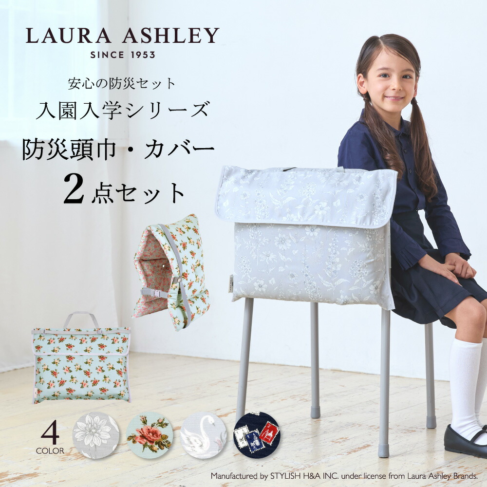 楽天市場】【P10倍+最大18％OFFクーポンあり】LAURA ASHLEY 入園入学