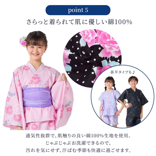 楽天市場】【浴衣セット 流水桜 ピンク】 浴衣 セパレート 子供 女の子