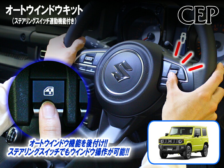 楽天市場】ジムニー・シエラ・ノマド（JB64/JB74/JC74系）専用 助手席