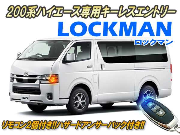 楽天市場】日本製/保証/サポート付き☆ 【1〜9型対応】200系ハイエース