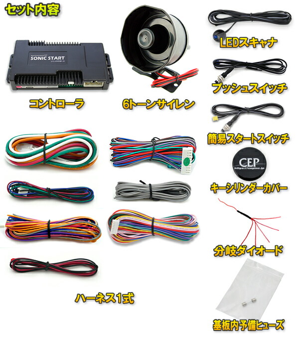 楽天市場】日本製/保証付き☆ ソニックスタート5 スマホ対応セット